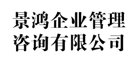 景鴻iso認證網